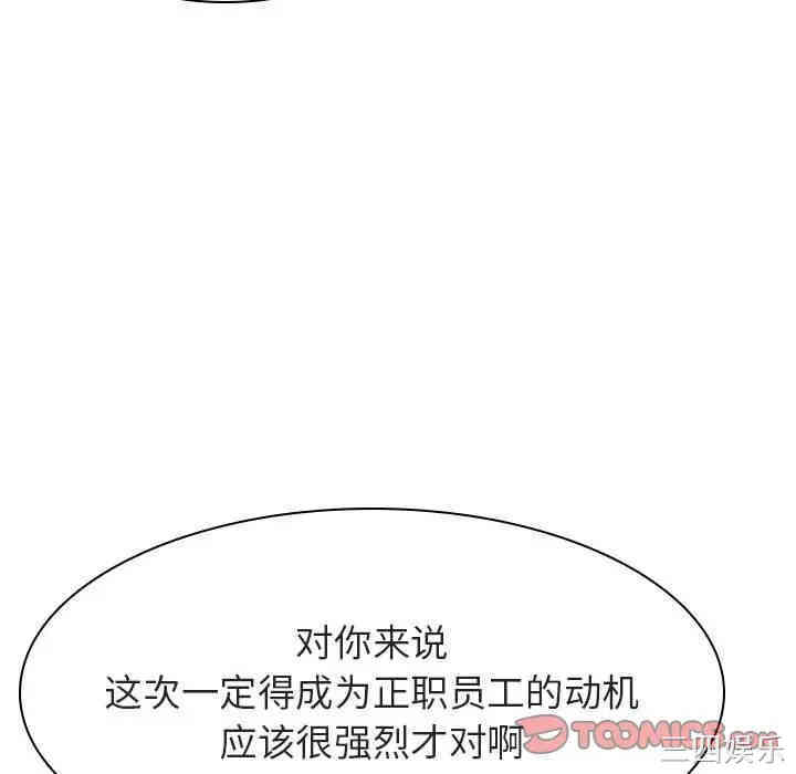 与上司的密约/秘密合约