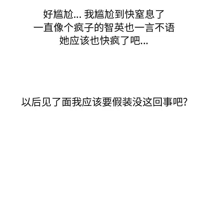 挚友/不单纯友情