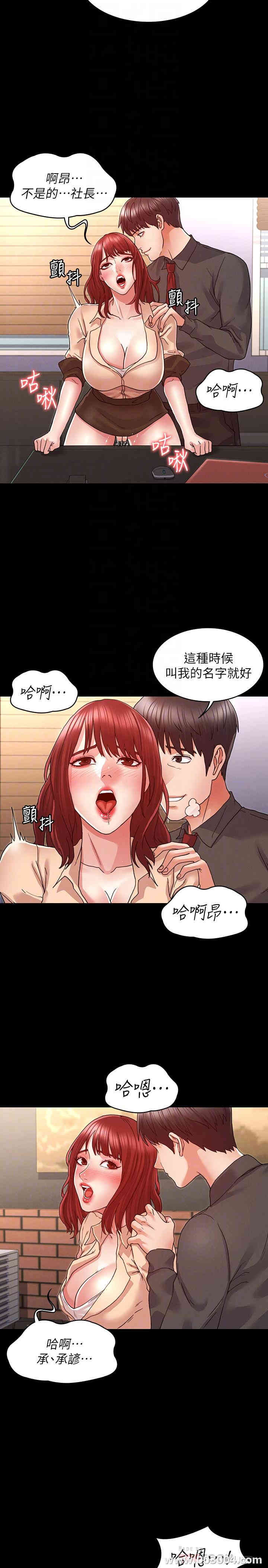 教师体罚