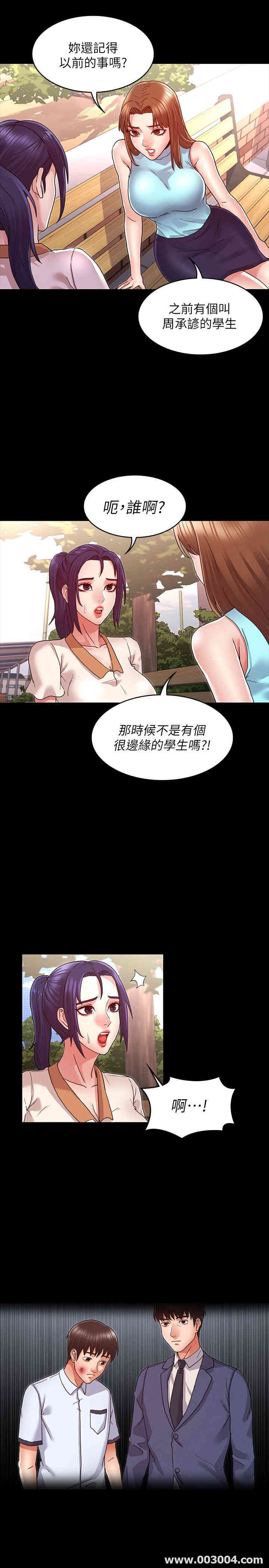 教师体罚