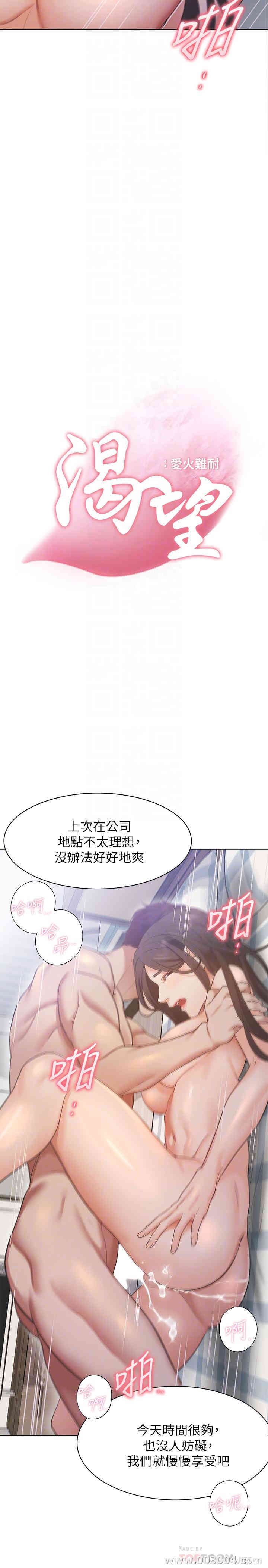 渴望：爱火难耐