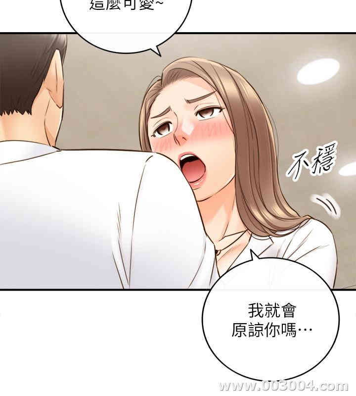 正妹小主管