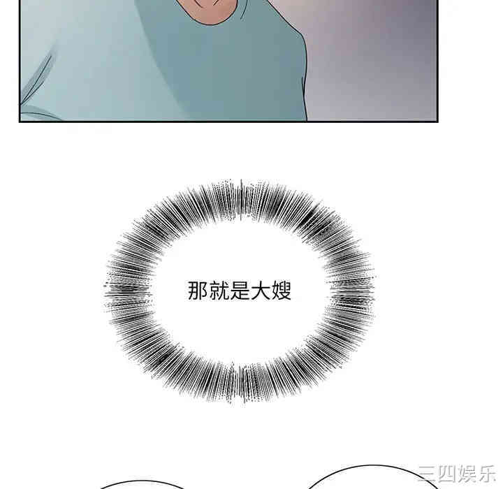 哥哥怀中的初恋/初恋变嫂嫂