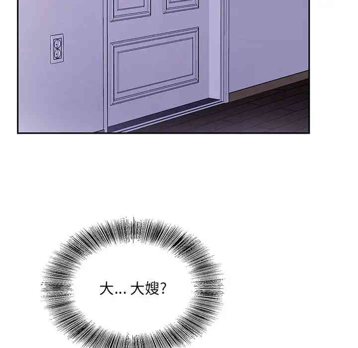 哥哥怀中的初恋/初恋变嫂嫂