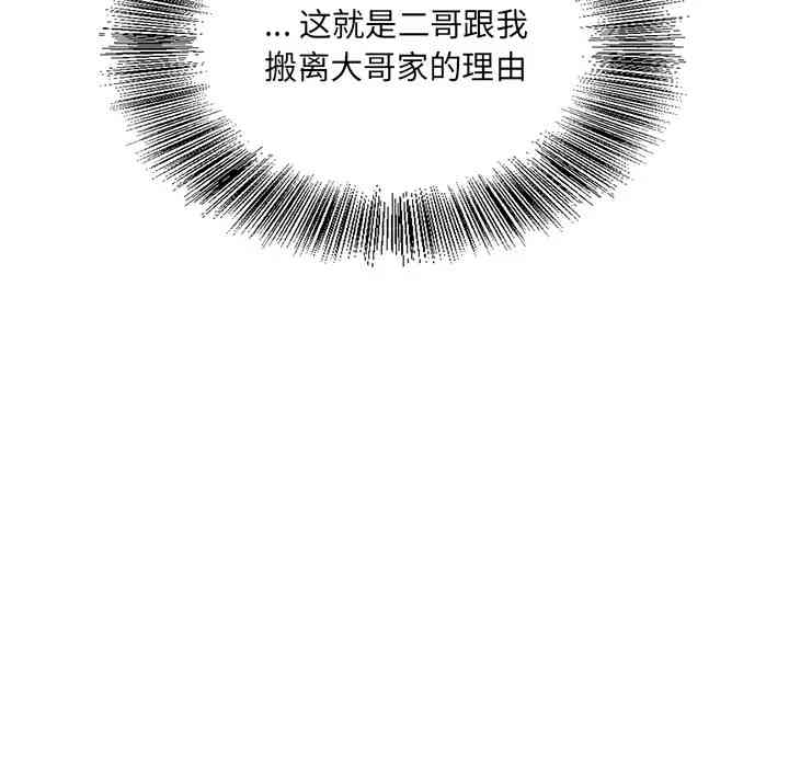 哥哥怀中的初恋/初恋变嫂嫂