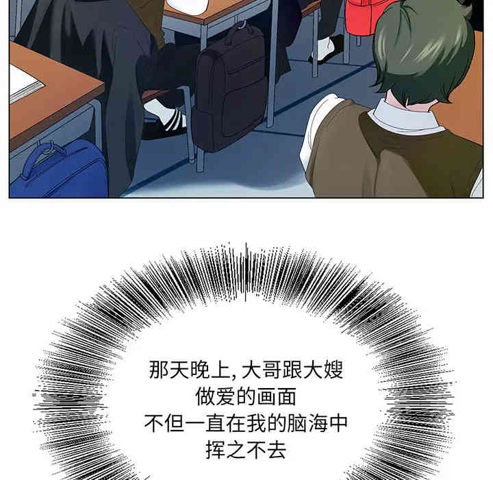 哥哥怀中的初恋/初恋变嫂嫂