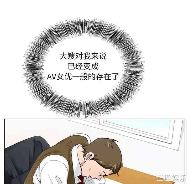 哥哥怀中的初恋/初恋变嫂嫂