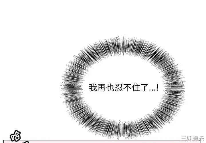 哥哥怀中的初恋/初恋变嫂嫂