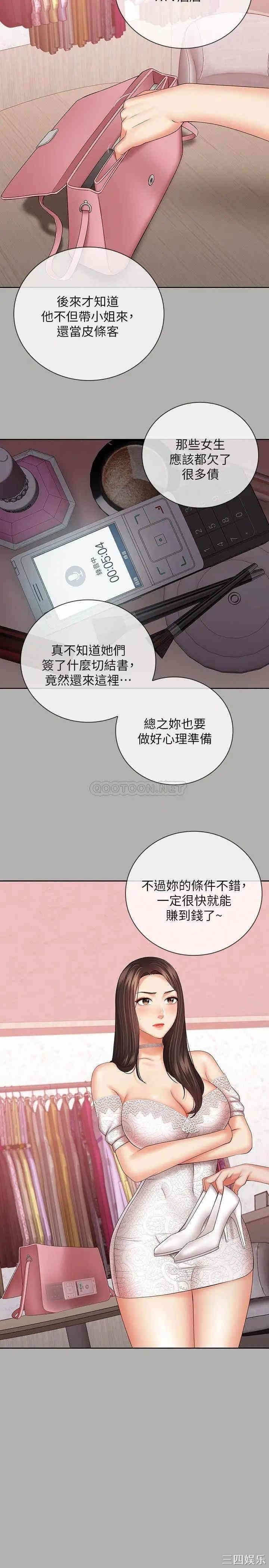 妹妹的义务