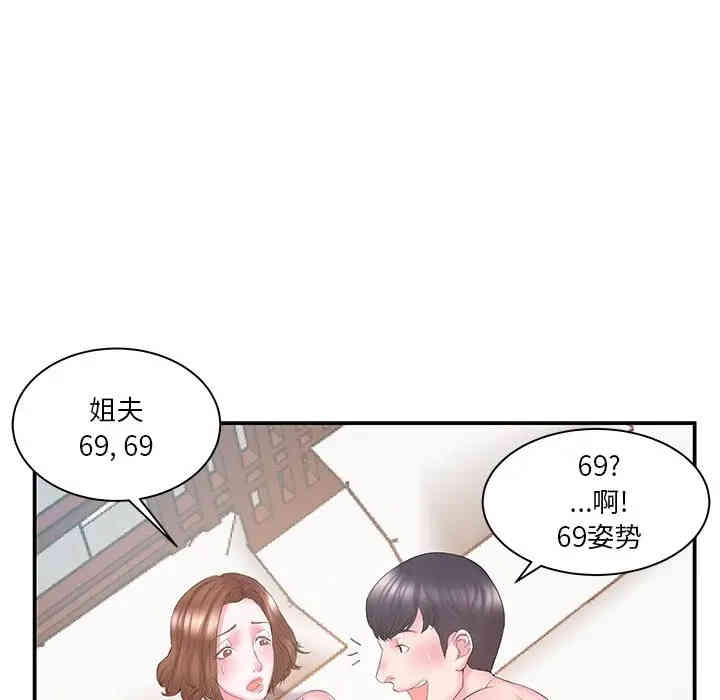 家中有个小姨子