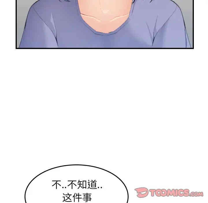 妈妈是女大学生