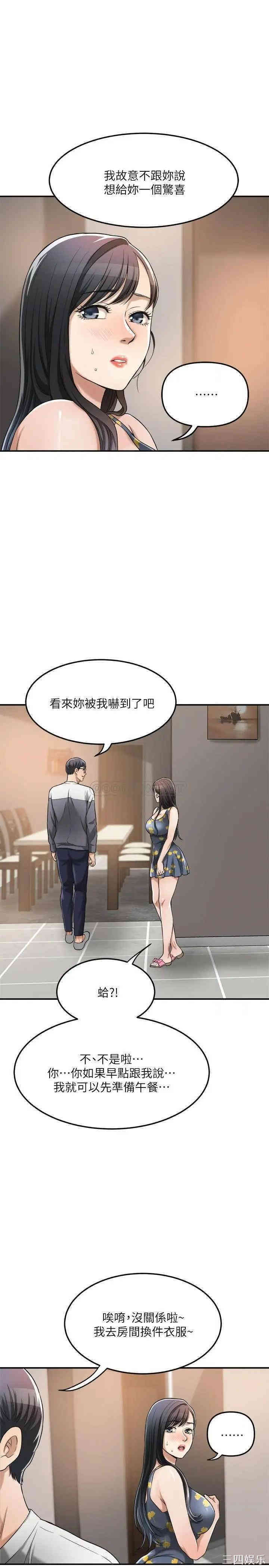 抑欲人妻