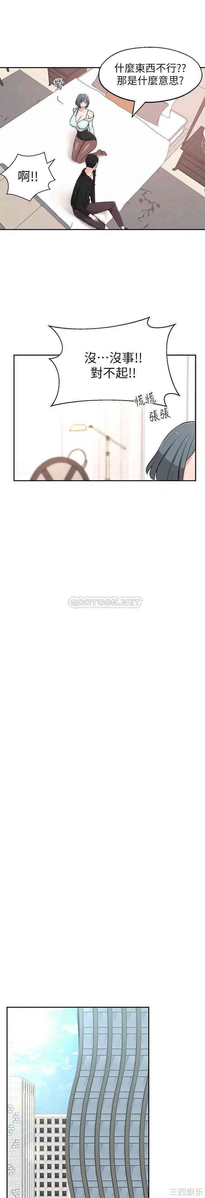 邻居妹妹转大人