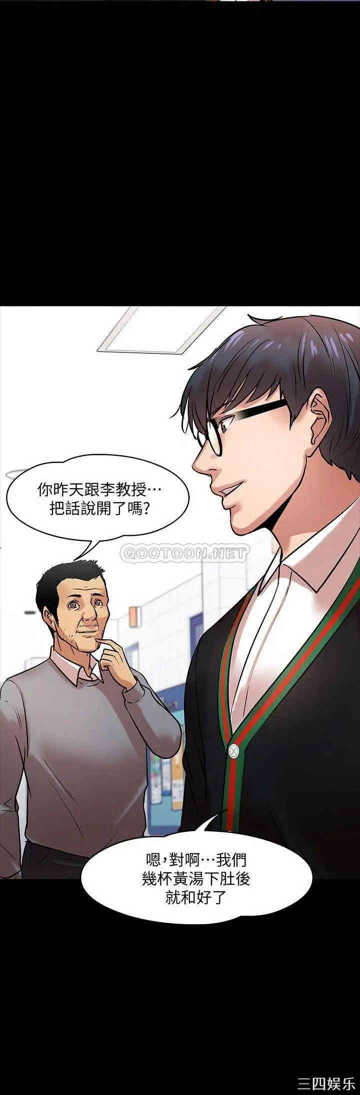 教授，你还等什么