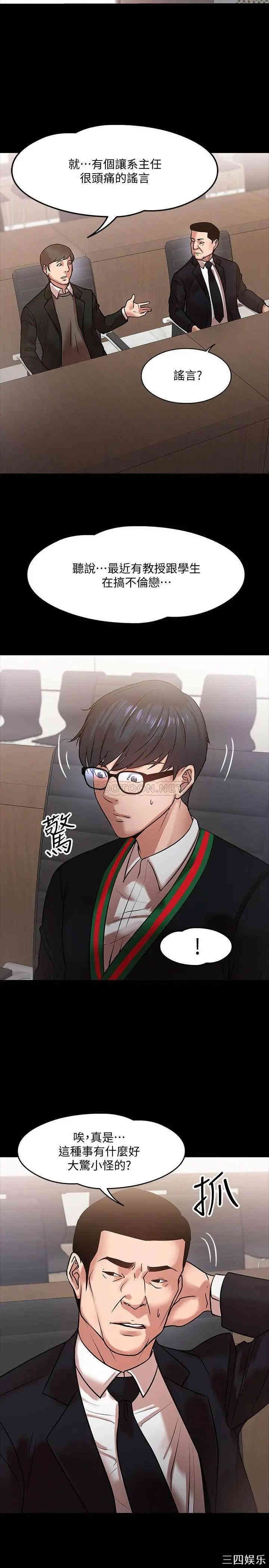 教授，你还等什么