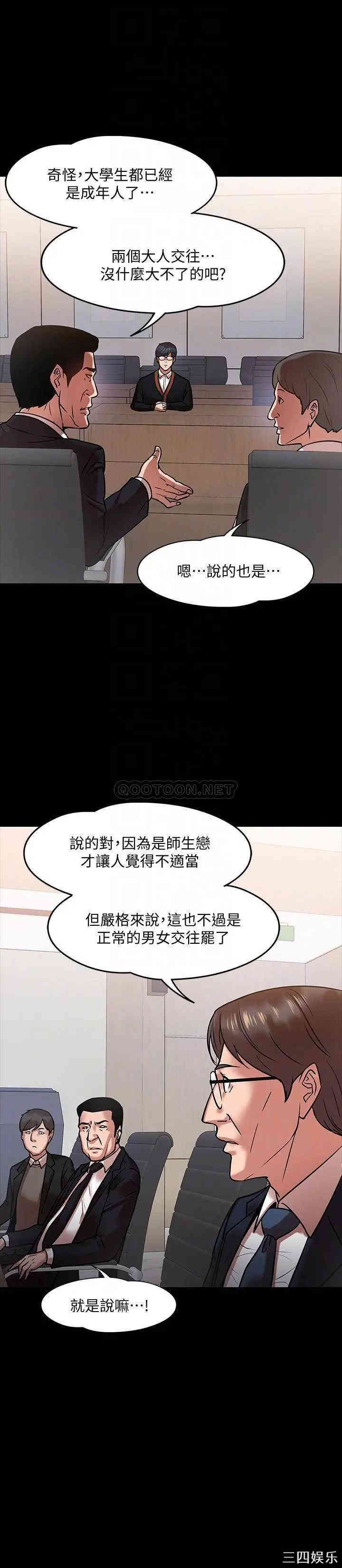 教授，你还等什么
