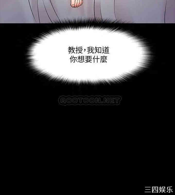 教授，你还等什么