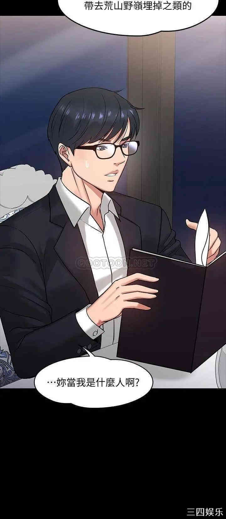 教授，你还等什么