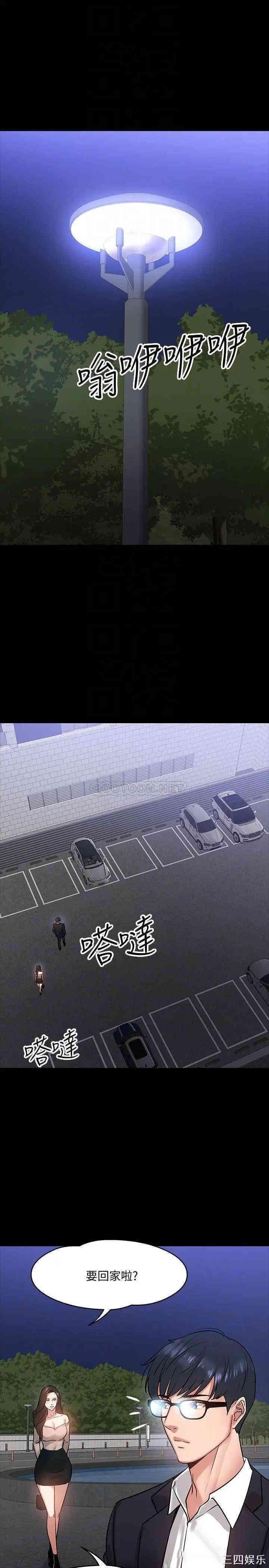 教授，你还等什么