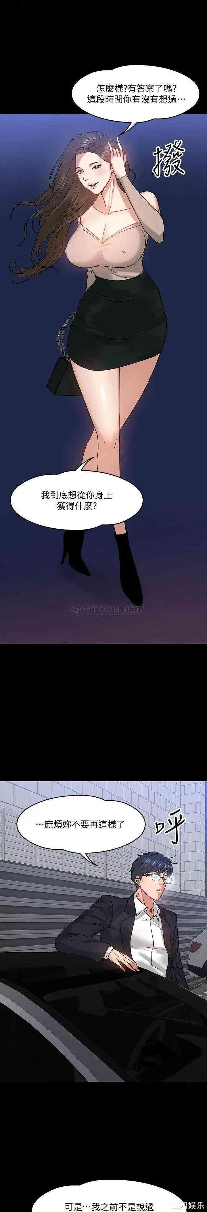 教授，你还等什么
