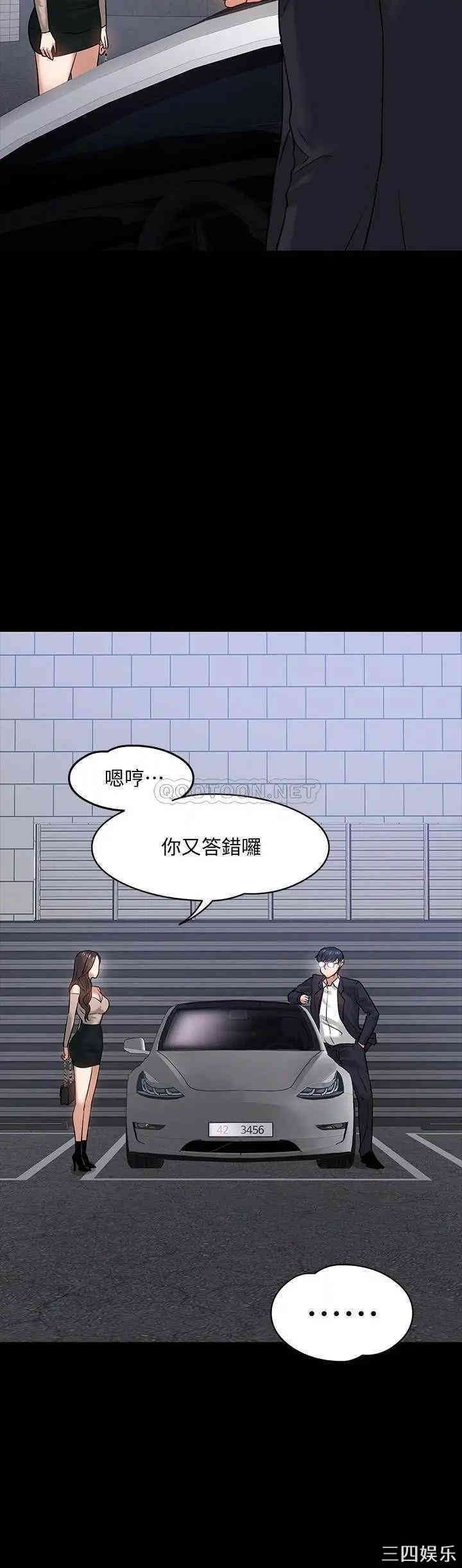 教授，你还等什么