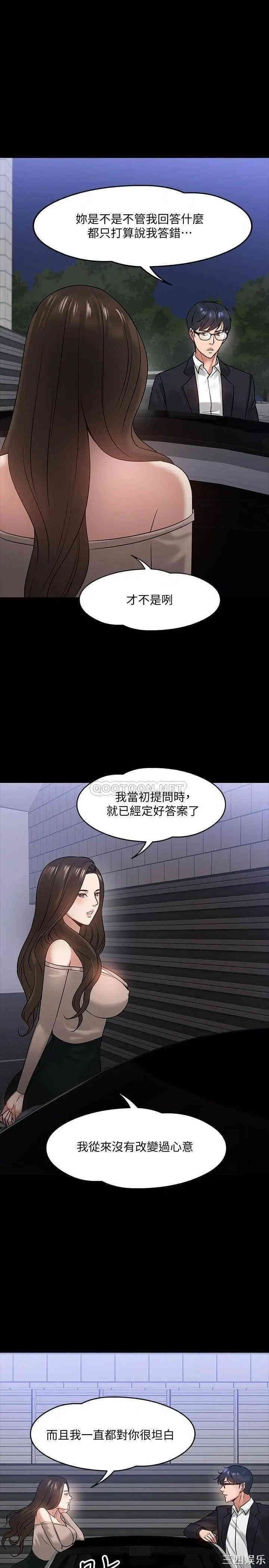 教授，你还等什么