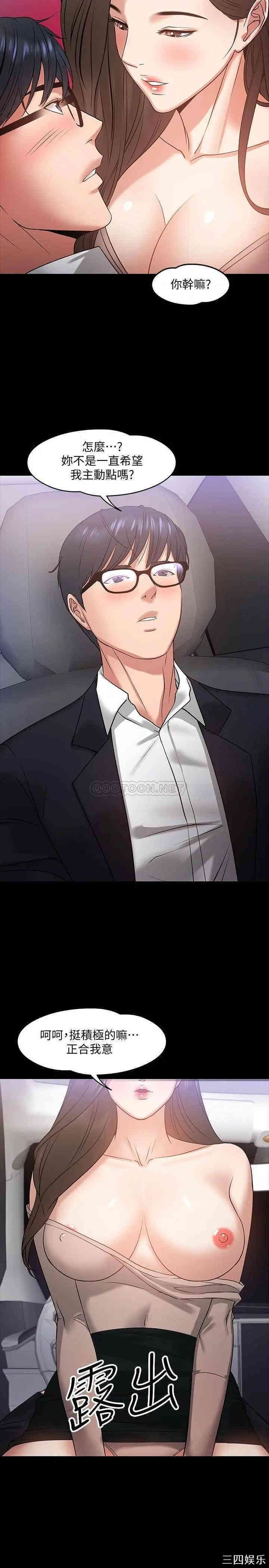 教授，你还等什么