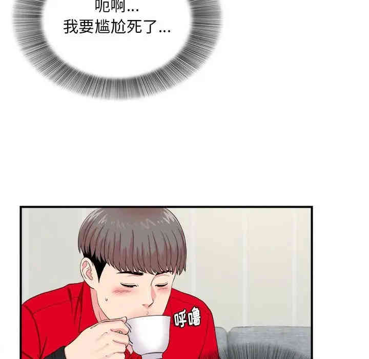 陌生的视线