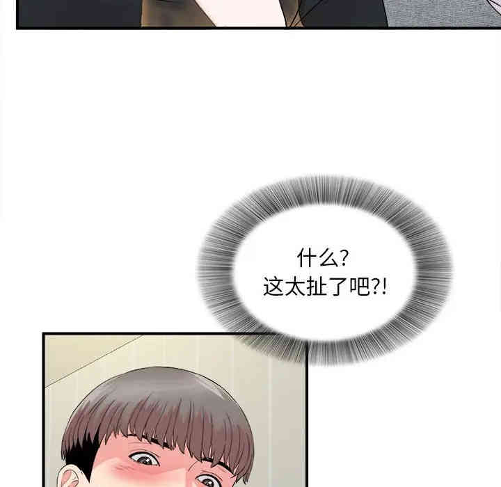 陌生的视线