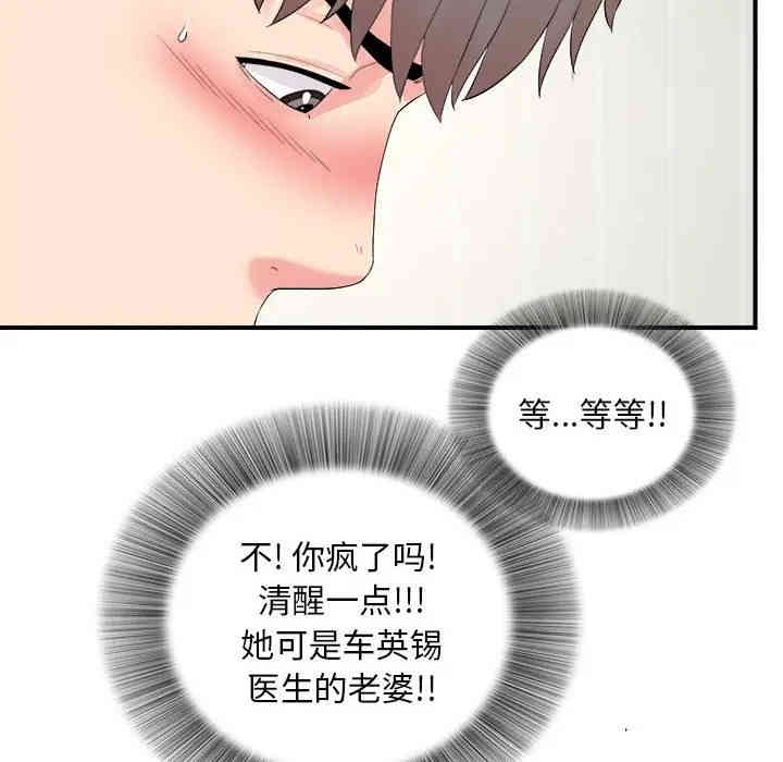 陌生的视线