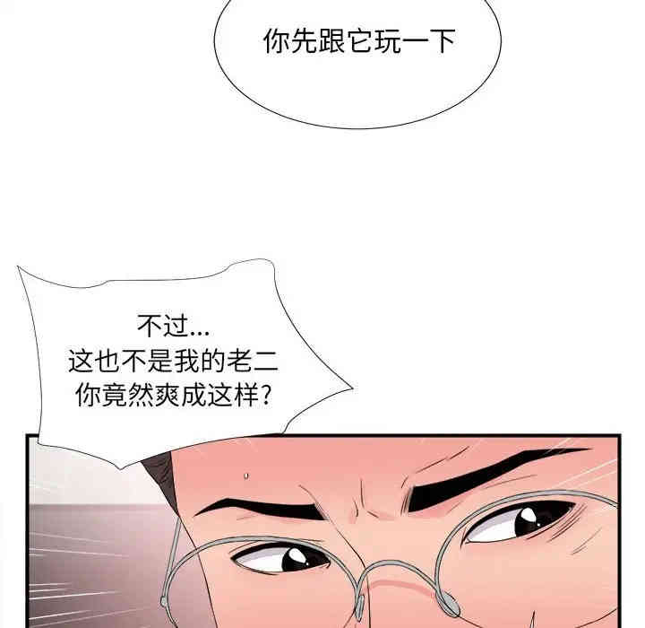 陌生的视线