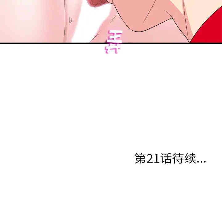 陌生的视线