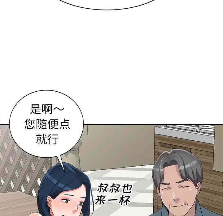 娜娜变身记