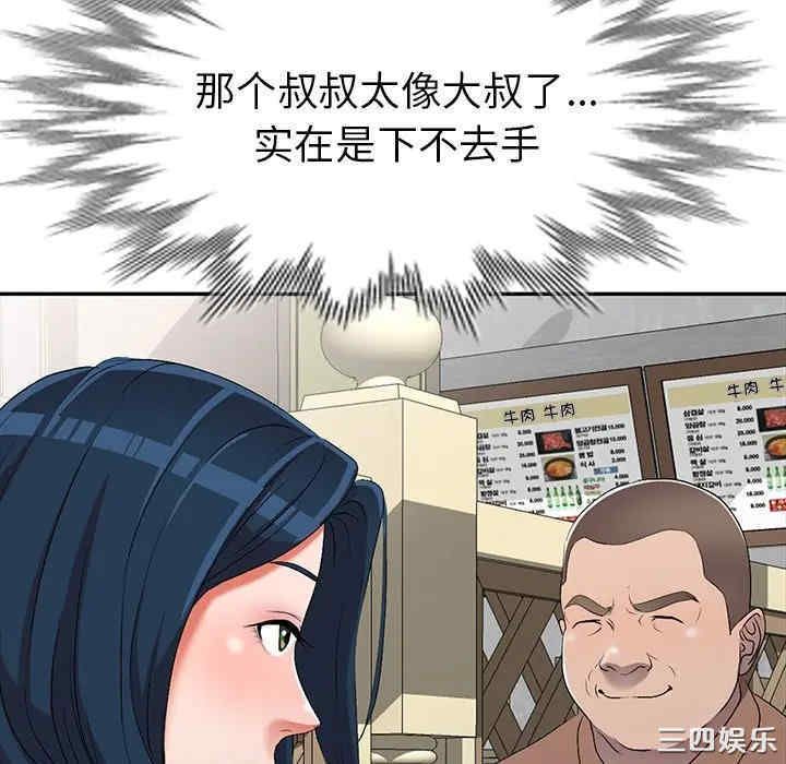 娜娜变身记