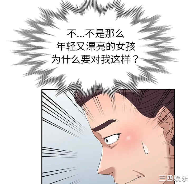 娜娜变身记
