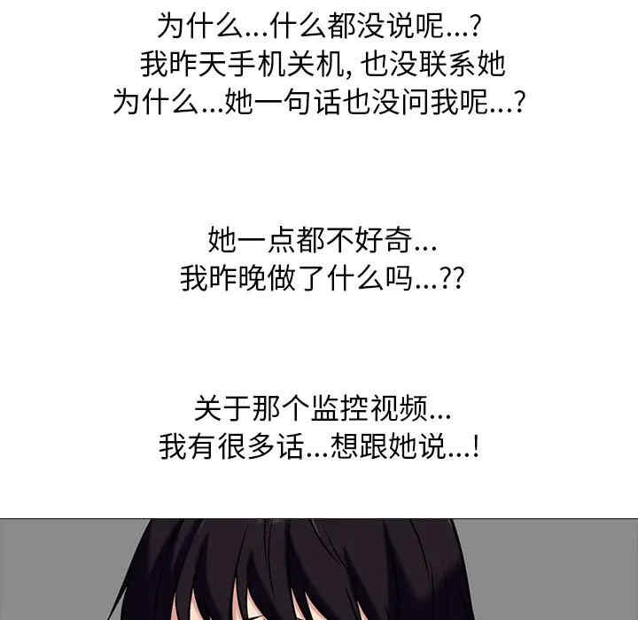 心机女教授