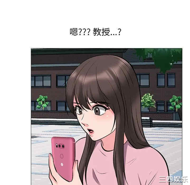 心机女教授