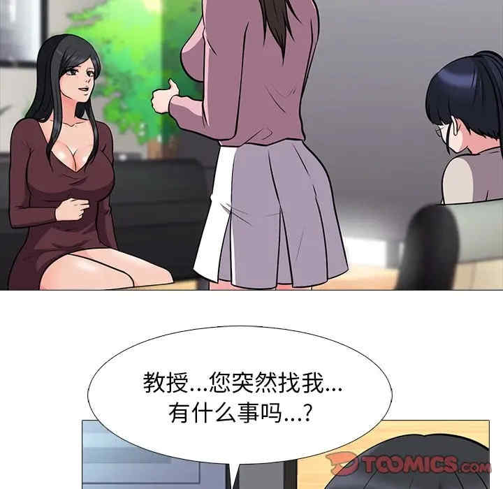 心机女教授