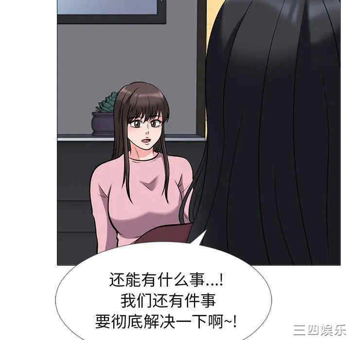 心机女教授