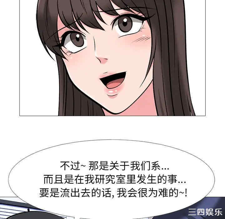 心机女教授