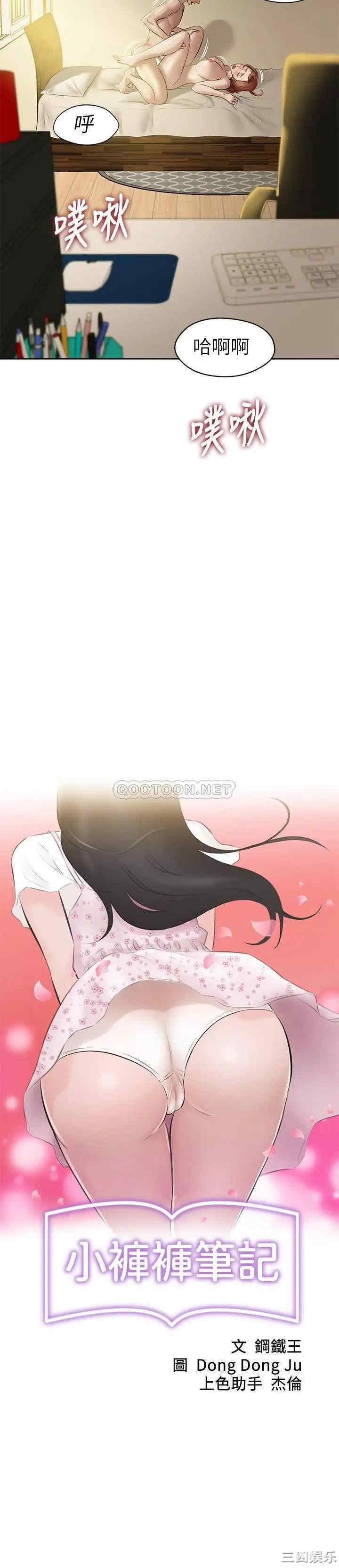 小裤裤笔记