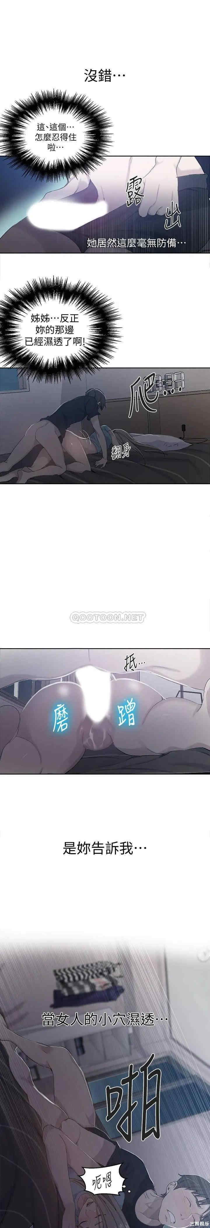 秘密教学