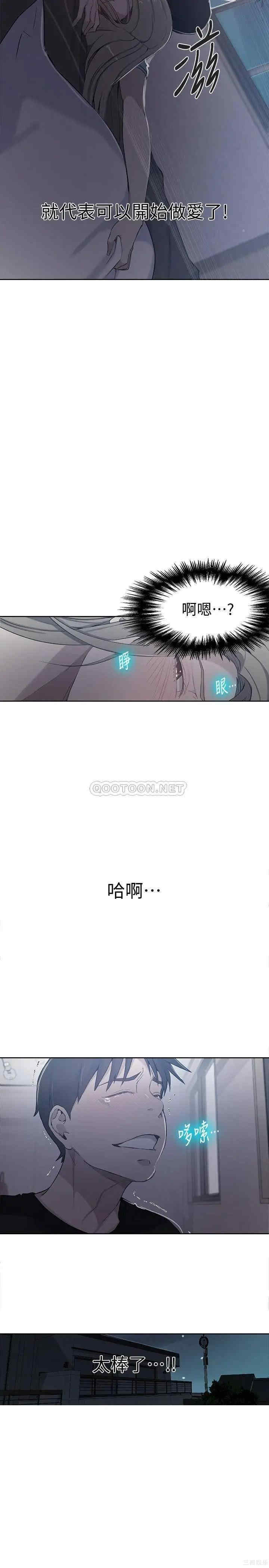 秘密教学