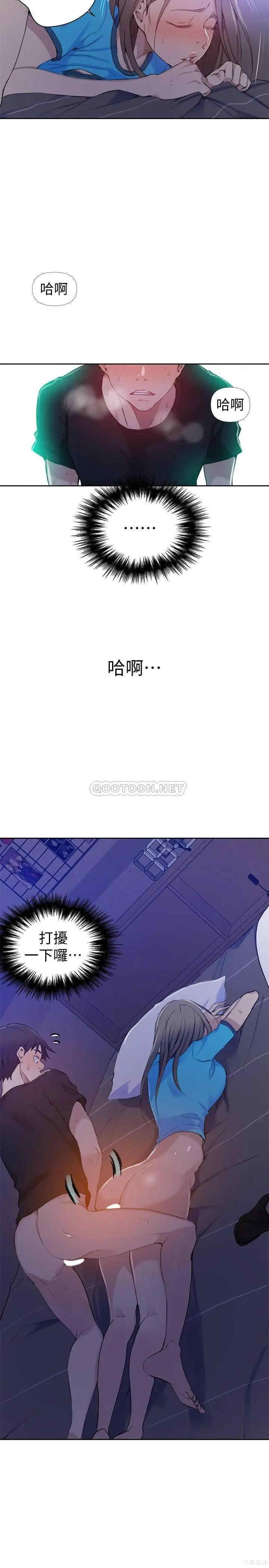 秘密教学