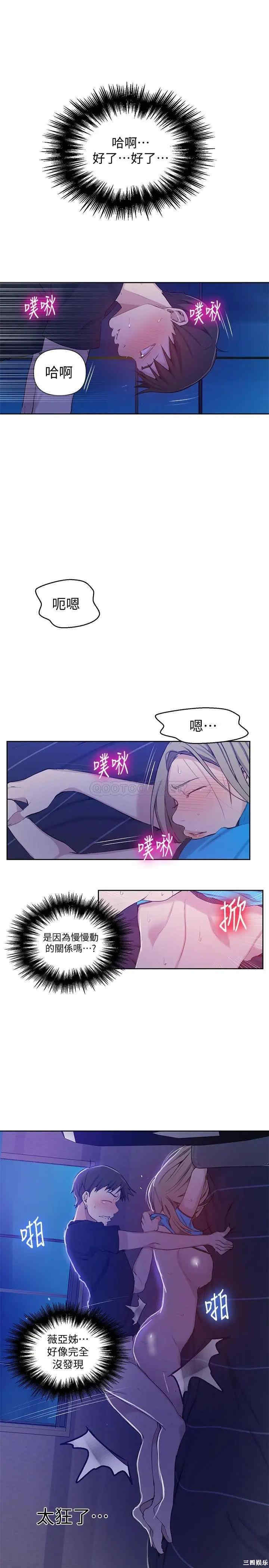 秘密教学