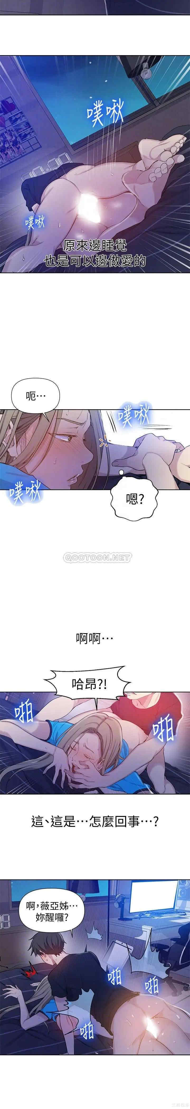 秘密教学