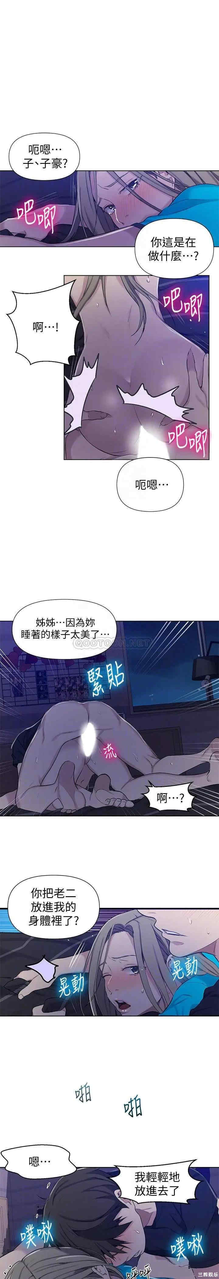秘密教学