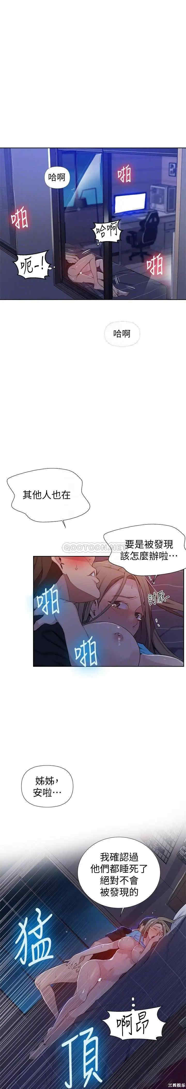 秘密教学
