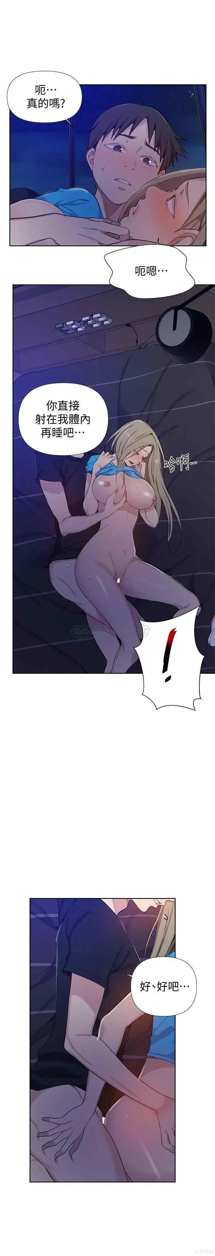 秘密教学