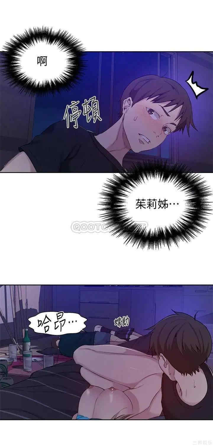 秘密教学